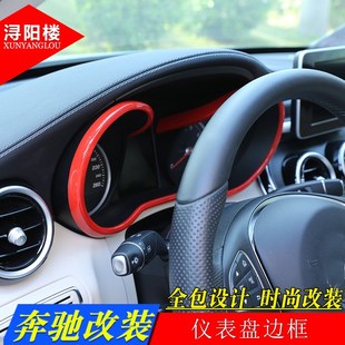 15-21款C级GLC改装内饰GLC260GLC300 C级仪表盘饰条C级改装内饰贴