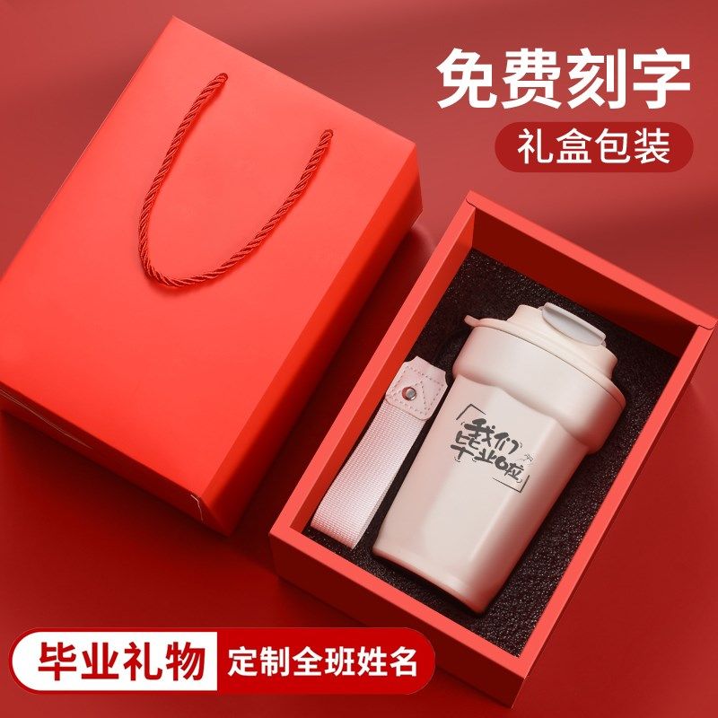 保温咖啡杯男女生礼品定制logo实用毕业礼物水Q杯便携随行刻字杯