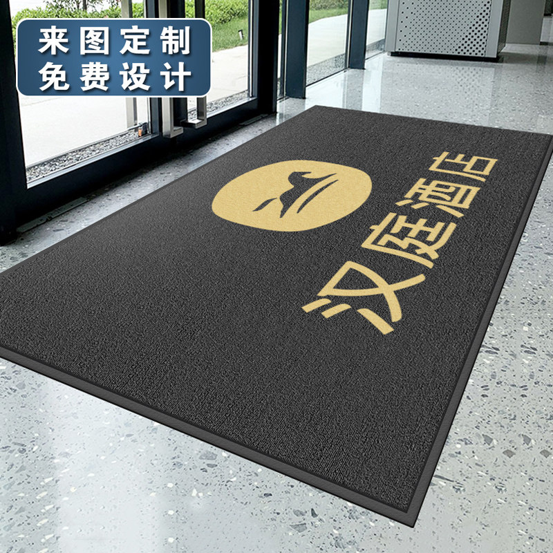 商用地毯定制logo图案酒店门口B地垫室外店铺防滑迎宾门垫订做尺