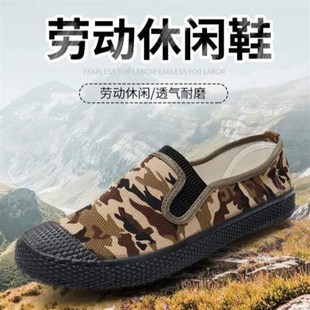 鞋子工作鞋鞋帆布男款耐磨工地低帮鲁泰防滑劳动迷彩劳保