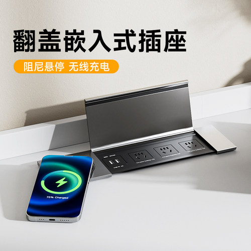 厨房岛台桌面嵌入式插座办公室台面翻盖式插座五孔带W线多媒体插