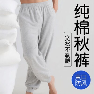 男士宽松秋裤f加肥加大纯棉保暖裤加厚全棉束脚防风不勒腿外穿棉
