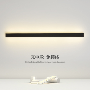 充电款长条壁灯免接线一字卧室床头灯FLED客厅沙发背景墙氛围壁灯