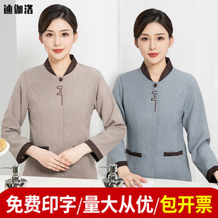 保洁员工作服秋冬季长袖女商场物业酒店宾馆清洁R阿姨服装定制夏