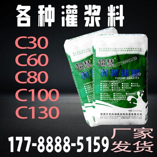 工程指定材料高强无收缩灌浆料灌y浆料c60c40自流平支座微膨支座