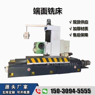 端面铣床数控双面铣床小型平面铣床立式卧M式铣床大型侧面铣削机