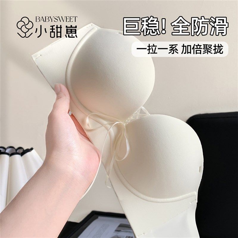【稳稳杯】无肩带内衣女夏防滑聚拢抹胸小胸不掉无痕文胸2025新款,女士内衣/男士内衣/家居服,文胸,淘宝优惠券,粉丝福利购,淘宝优惠卷