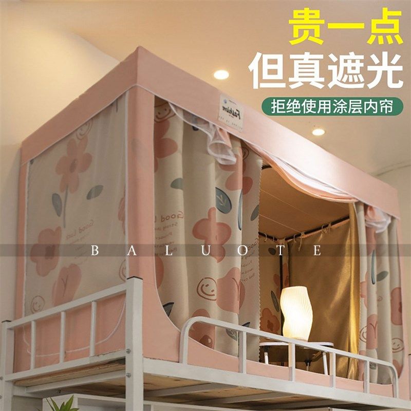 高端蚊帐大学生宿舍寝室一体式遮光床帘单人上下铺加厚遮挡布帘子,床上用品,蚊帐,淘宝优惠券,粉丝福利购,淘宝优惠卷