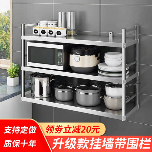 厨房壁架墙上置物架壁挂不锈钢架子挂墙式储物R架收纳柜微波炉层