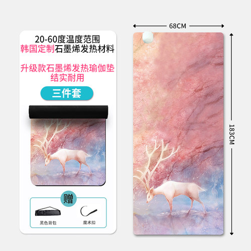 石墨烯发热瑜珈垫电加热瑜珈垫防D滑地热垫地暖垫瑜伽馆地毯家用