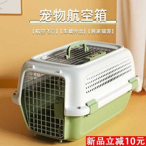 猫咪航空箱外出便携猫笼子狗狗宠物托运箱手提猫包车W载狗笼小型