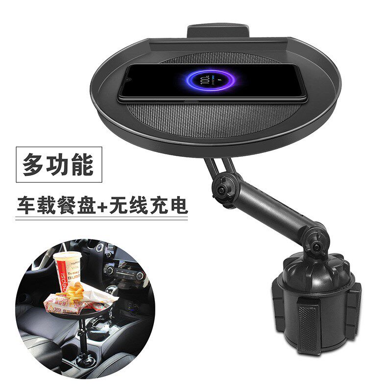 车载餐盘汽车食物托盘支架可调节多功能吃饭餐桌杯水架手机无线充