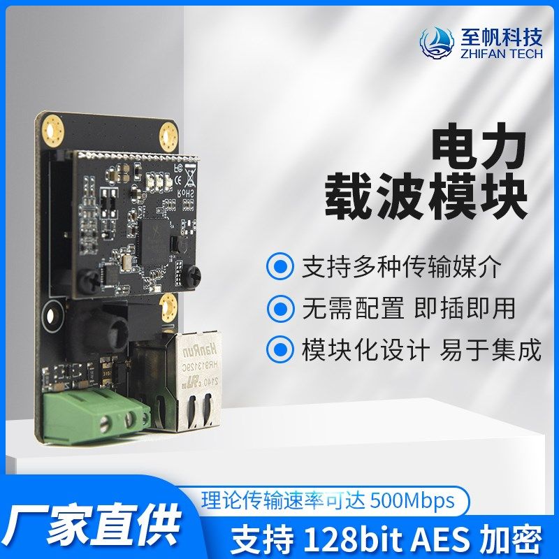电力载波模块水下机器人ROV无人机信E号传输网络延长300有线电力