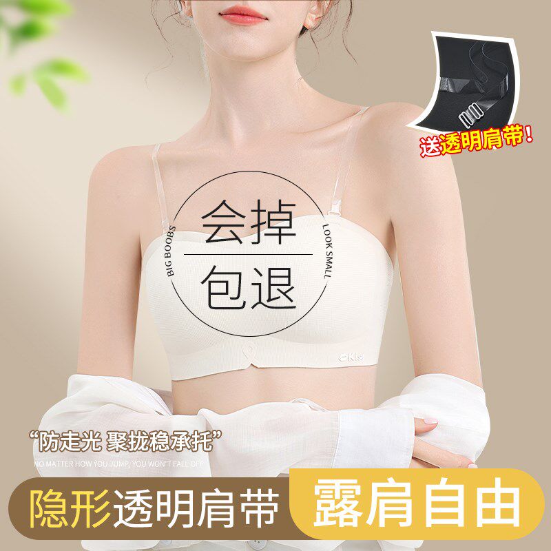 隐形透明无肩带内衣女防滑聚拢抹胸E防走光露肩专用美背透气文胸