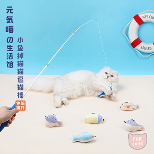 元気喵丨逗猫棒可伸缩逗猫杆长钓猫E玩具自嗨仿真鱼猫薄荷猫咪玩