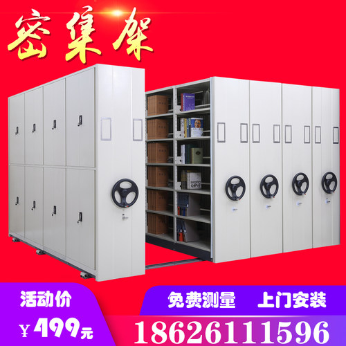 宜居密集架移g动密集柜文件档案柜电动智能手摇式资料柜带地轨移