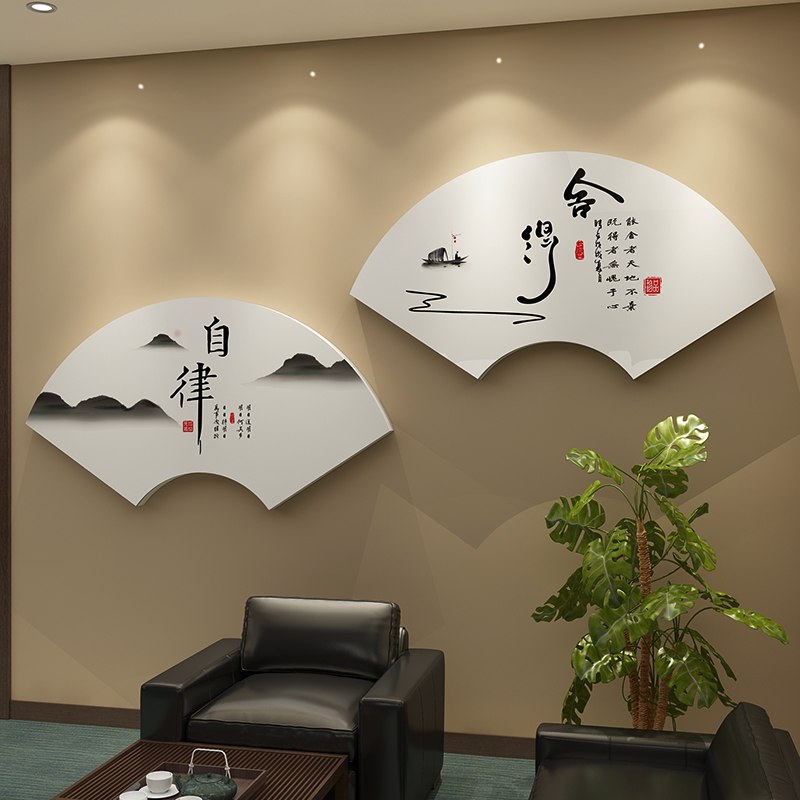 办公室墙面装饰公司背景墙企业文化墙会议室励志标语墙贴画静心