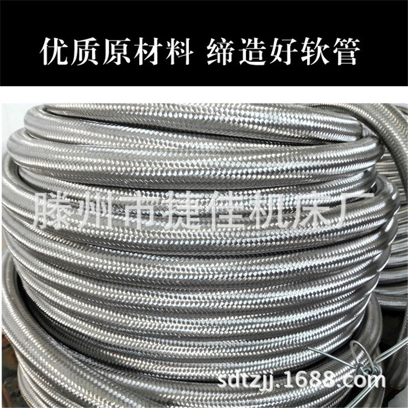 【防火溅耐高温】平包塑金属穿线软管 304编织防爆管不锈钢网套