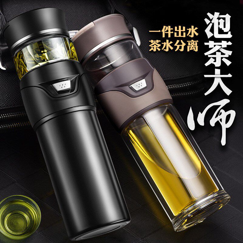 304不锈钢保温杯子双s层玻璃水杯茶水分离泡茶杯套装礼品士商务
