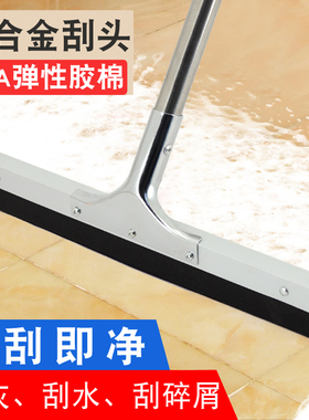 大号地刮地面刮水器地板刮刀家用卫生间浴K室不锈钢杆铝合金清洁