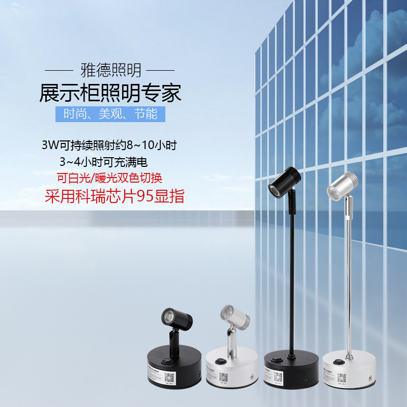 led无线可充电1W3W小射灯玻璃柜台射灯珠宝展柜灯展示立杆展会灯,家装灯饰光源,明装射灯,淘宝优惠券,粉丝福利购,淘宝优惠卷