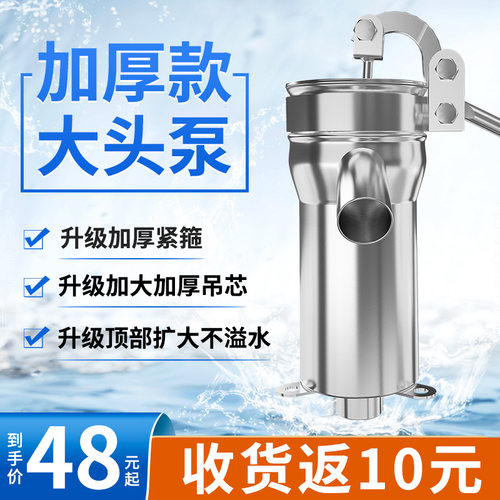 摇水泵手动压水井家用摇水机井水井头抽水泵吸水器老式不锈钢大头