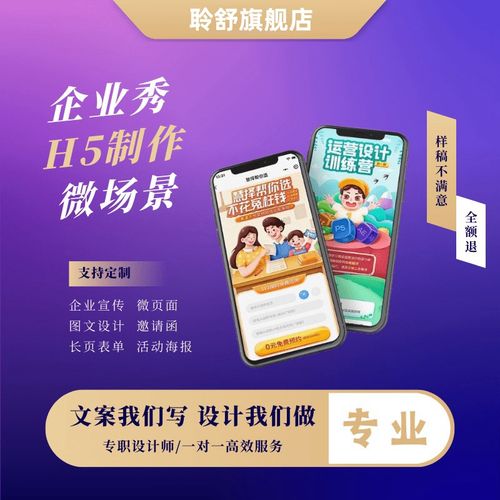 2025新款电子i请柬H5制作会议活动邀请函定制设计婚礼公众号电子