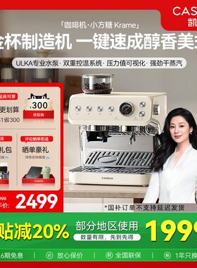 【国补20%】凯度小方糖MS1半自动咖啡机家用意式美式萃取奶泡机
