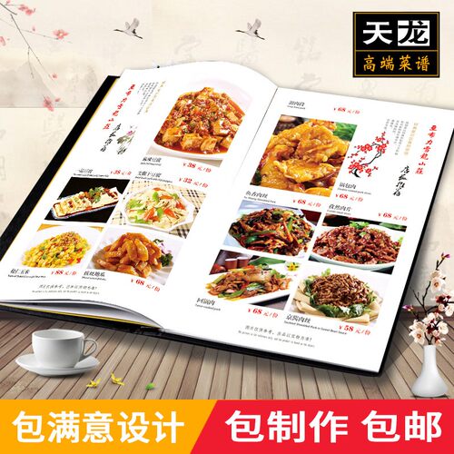 菜谱定制中餐厅网红菜谱本制作设计酒楼活页菜牌定做菜单本可拆卸