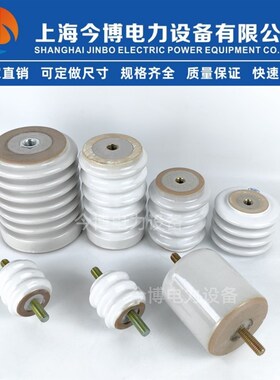 Z-3Z-6电车用绝缘子50*50z 55*60 75*75陶瓷电车瓷瓶可定做