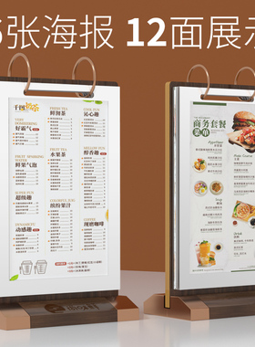 a4台卡架吧台奶茶g店点餐牌菜谱本价目表多页酒水牌台牌餐厅活页