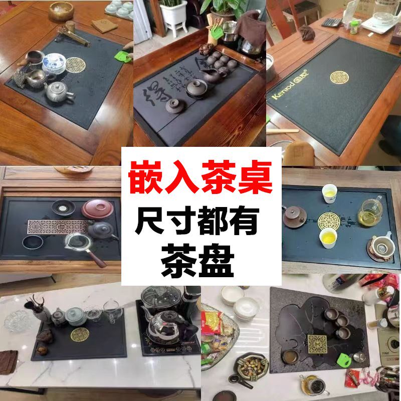 乌金石茶盘嵌入式茶桌石板面茶台茶盘漏水盖板面板内.嵌定制定制