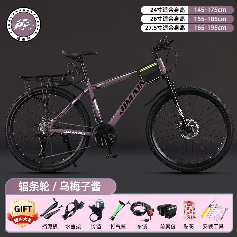 山地车自行车成年人轻便双碟刹变速青年学生公路越野赛车减震单车