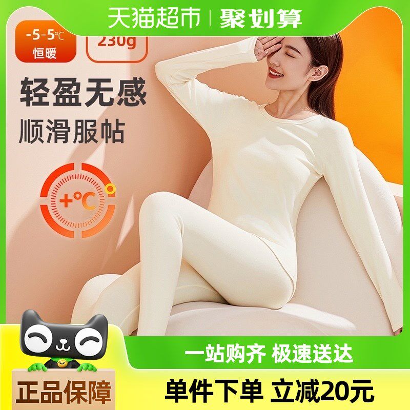 雅黛俪女士磨绒保暖内衣2024y年新款冬季秋衣秋裤套装女无痕打底