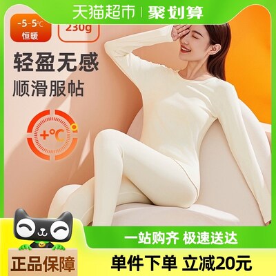 雅黛俪女士磨绒保暖内衣2024y年新款冬季秋衣秋裤套装女无痕打底