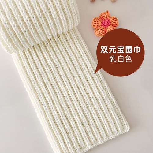 8股情人棉毛线团织围巾的毛线diy材料包手工编织送男友女自织围巾