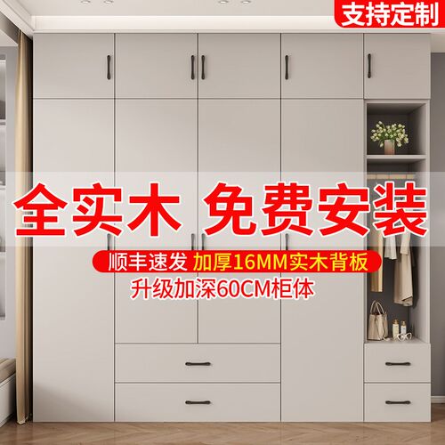 衣柜家用卧室实木可定制现代简约储物柜小户型收纳柜简易儿童衣橱
