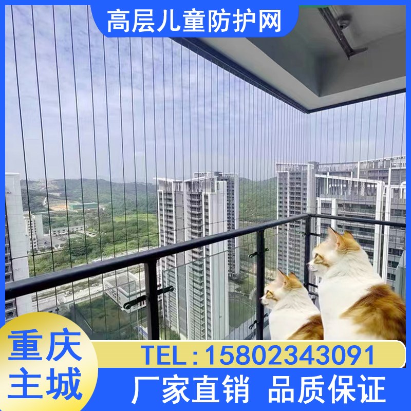 重庆隐形防护网儿童隐形防u护网阳台防盗网儿童防护栏防猫网金刚