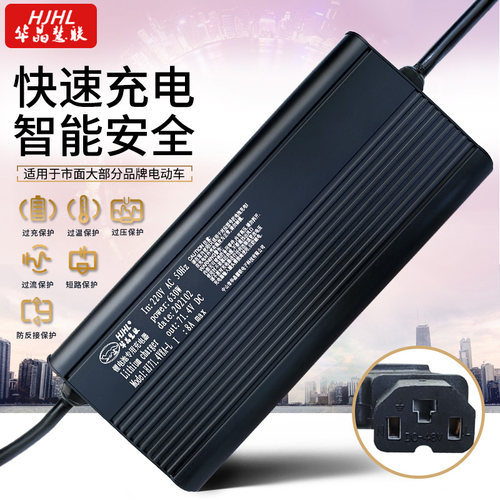 华晶电动车大功率锂电充电器48V60V8A 72V7A智S能快充改装电摩专