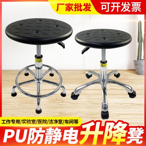 PU发泡防静电凳子升降圆凳实验室椅子工K厂流水线车间工作转椅吧