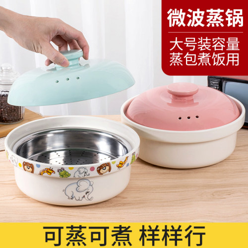 陶瓷蒸微波炉专用器皿碗蒸笼蒸盒加热家用饭煲蒸米饭盒子煮饭器