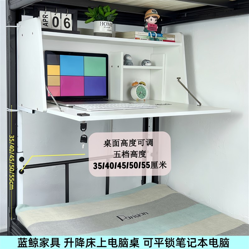 蓝鲸家俱升降床上桌大学宿x舍床上桌悬空桌床边桌可调高度桌子