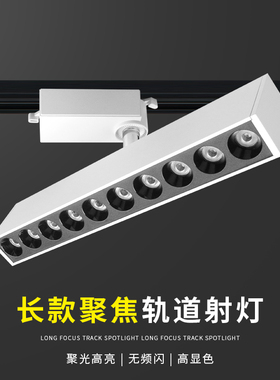 明装射灯lded轨道灯散光展厅长条灯泛光灯店铺补光灯线条灯格栅灯