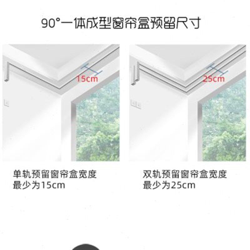 智能窗帘电动窗帘遥控自动窗帘轨道L型U型转角一体成型加工费