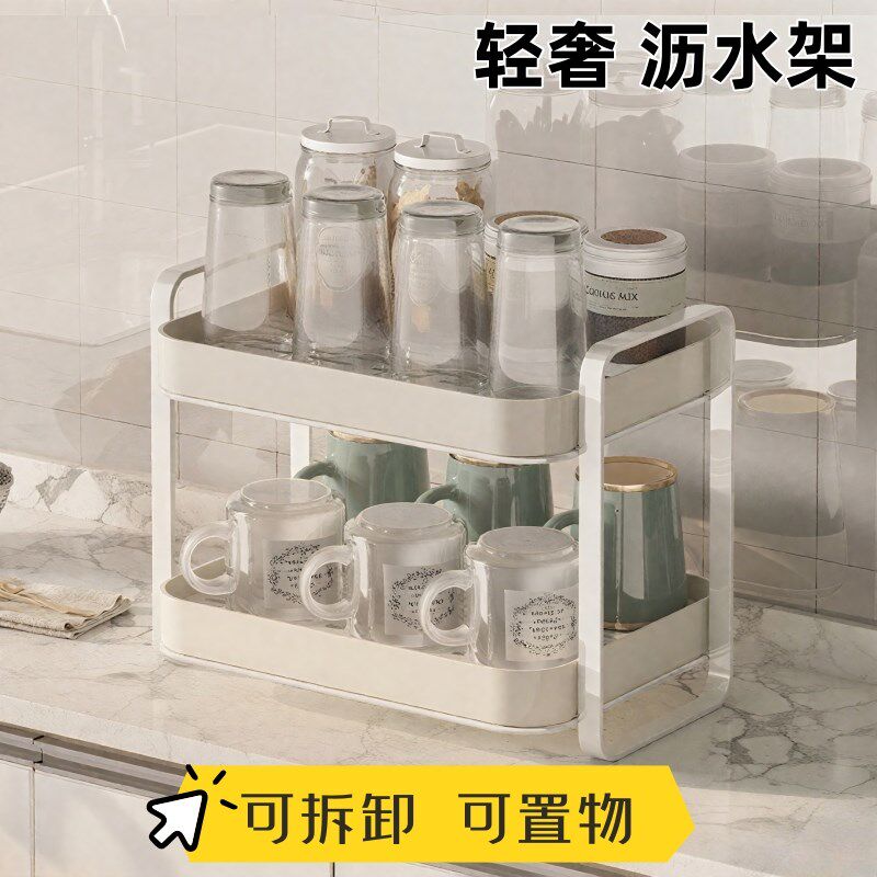 高档收纳层架e可拆卸酒杯咖啡杯水杯茶杯桌面置物架沥水架子放置
