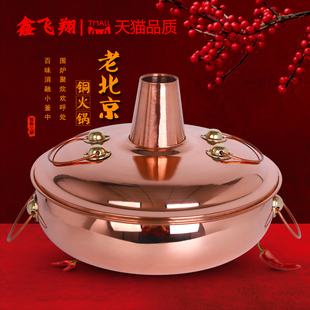 电磁炉用铜火锅大肚锅加厚纯紫铜涮肉火锅羊蝎子燃气鸳鸯铜火锅炉