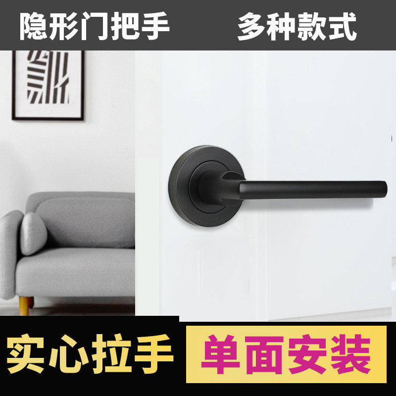 暗门隐形门拉手j青古单面现代美式田园明装黑色背景门木门把手