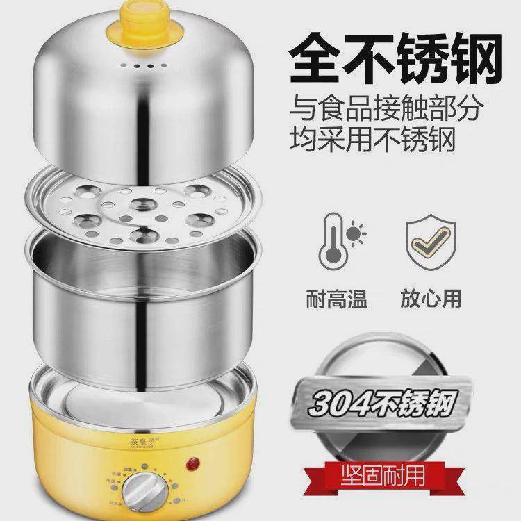 定时不锈钢304煮蛋器自动断电家用蒸蛋器小型1人鸡蛋羹早餐机小型