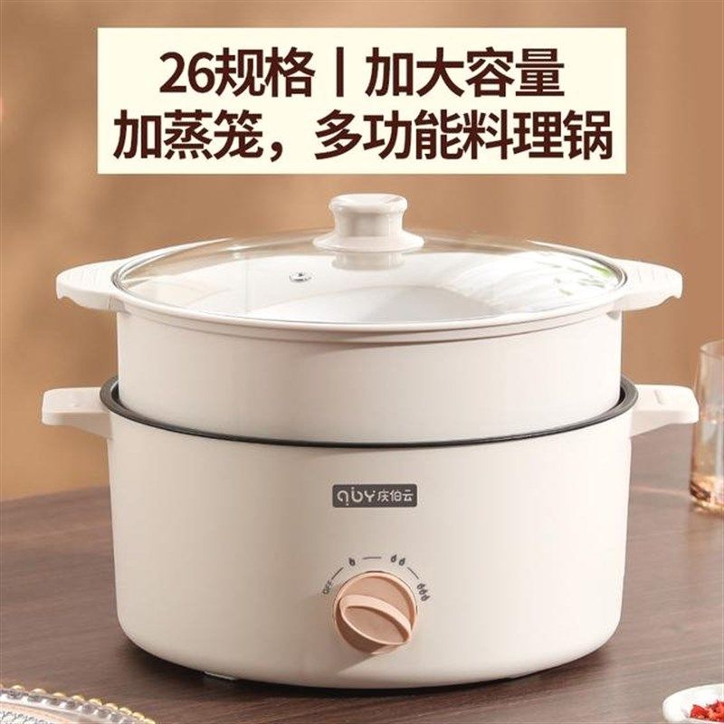 朝利厨房电器庆伯云3.6L加蒸笼大容量蒸煮炒煎一体锅家用不沾内胆,厨房电器,电煮锅,淘宝优惠券,粉丝福利购,淘宝优惠卷