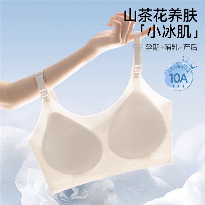 孕妇哺乳b内衣夏季超薄凉感隐形无痕美背聚拢防下垂产后哺乳文胸
